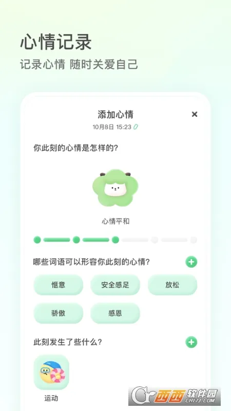 Feel2026�ٷ����°汾v2.0.2 �ٷ�����