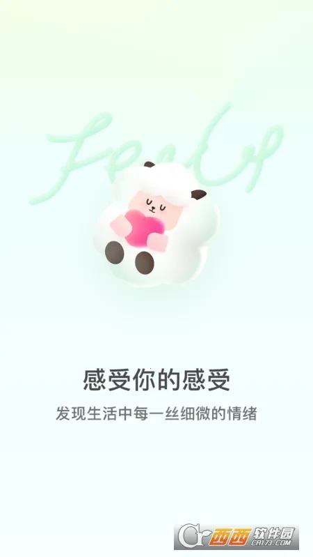Feel2026�ٷ����°汾v2.0.2 �ٷ�����