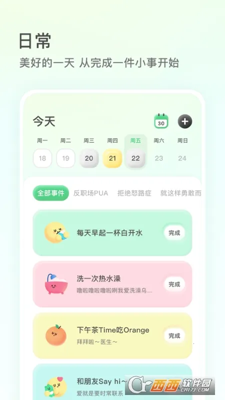 Feel2026�ٷ����°汾v2.0.2 �ٷ�����