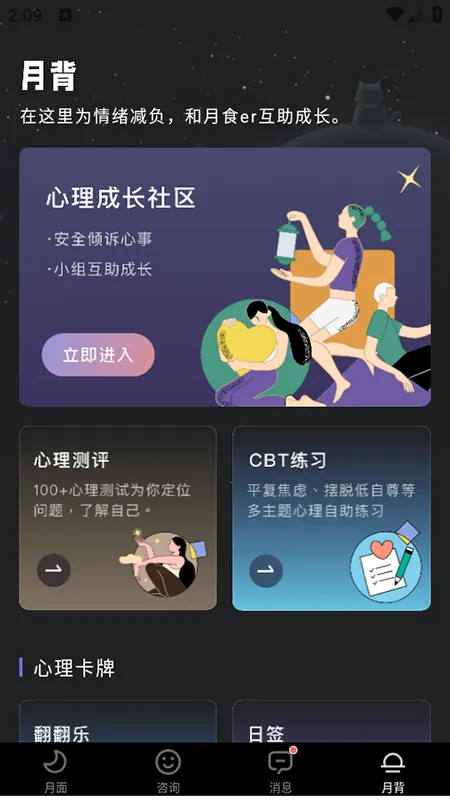 ��ʳ(�����罻����)v6.7.5 �ֻ���