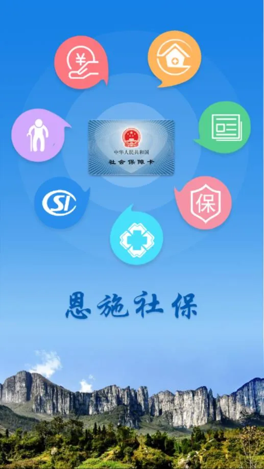 ��ʩ�籣2026���°汾v3.0.9 ��׿��