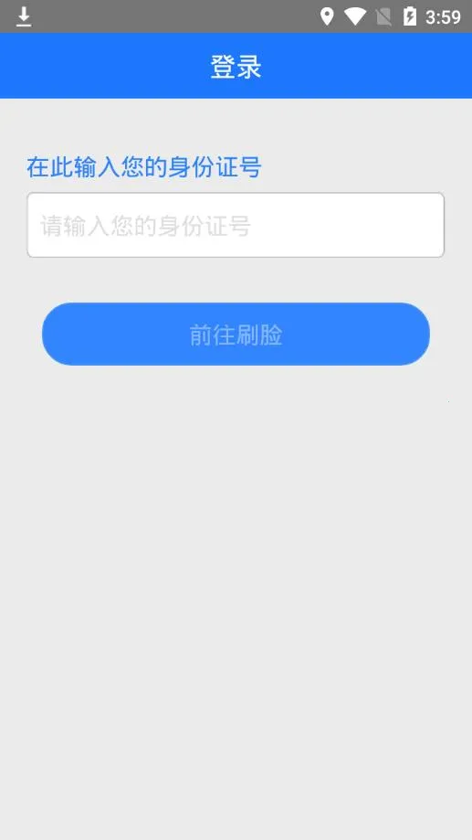 ��ʩ�籣2026���°汾v3.0.9 ��׿��