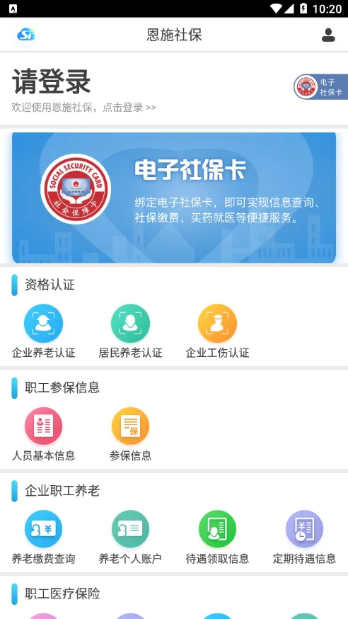 ��ʩ�籣2026���°汾v3.0.9 ��׿��