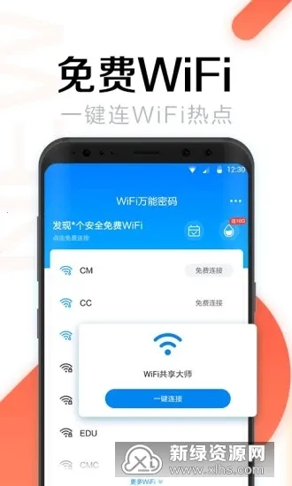 NetShare-�����氲׿���ֻ���v1.3 ��׿��