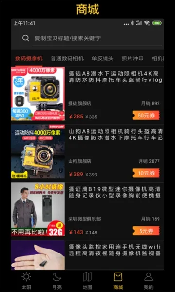 �ճ���������2026���°汾v6.7 �ٷ�����