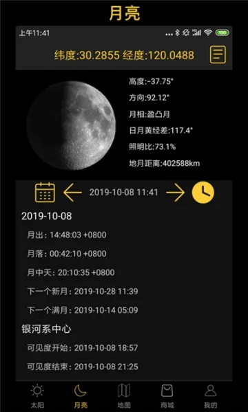 �ճ���������2026���°汾v6.7 �ٷ�����