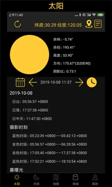 �ճ���������2026���°汾v6.7 �ٷ�����