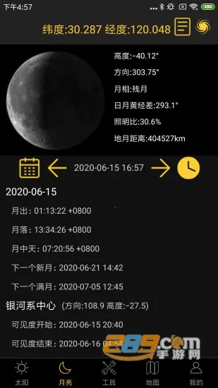 �ճ���������2026���°汾v6.7 �ٷ�����