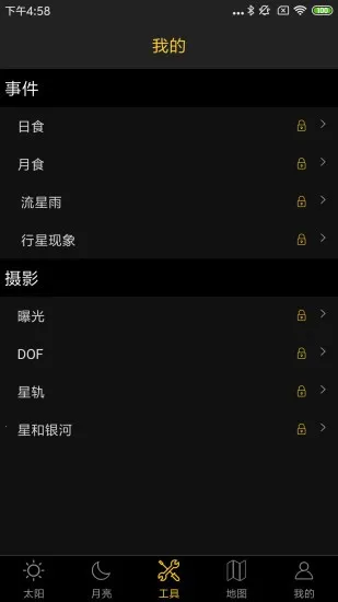 �ճ���������2026���°汾v6.7 �ٷ�����