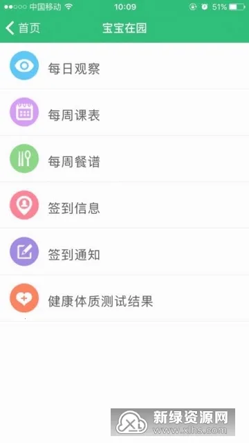 ��ɫ���׶�԰2026���ذ�װVersion 1.4.2 �ٷ�����