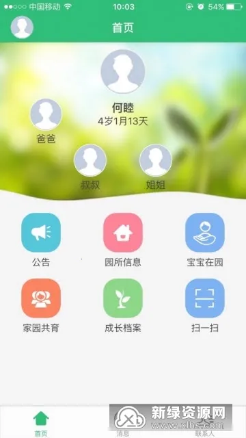 ��ɫ���׶�԰2026���ذ�װVersion 1.4.2 �ٷ�����