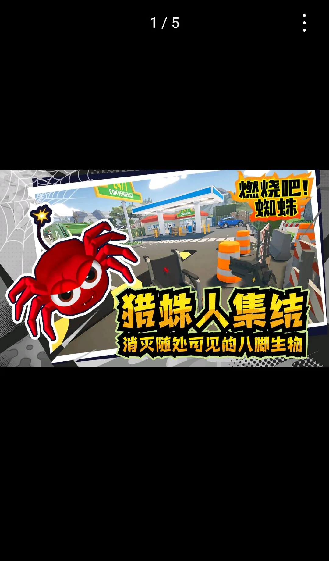 ȼ�հ�!֩�� ������(֩��������Ϸ)v1.9 �ٷ�����