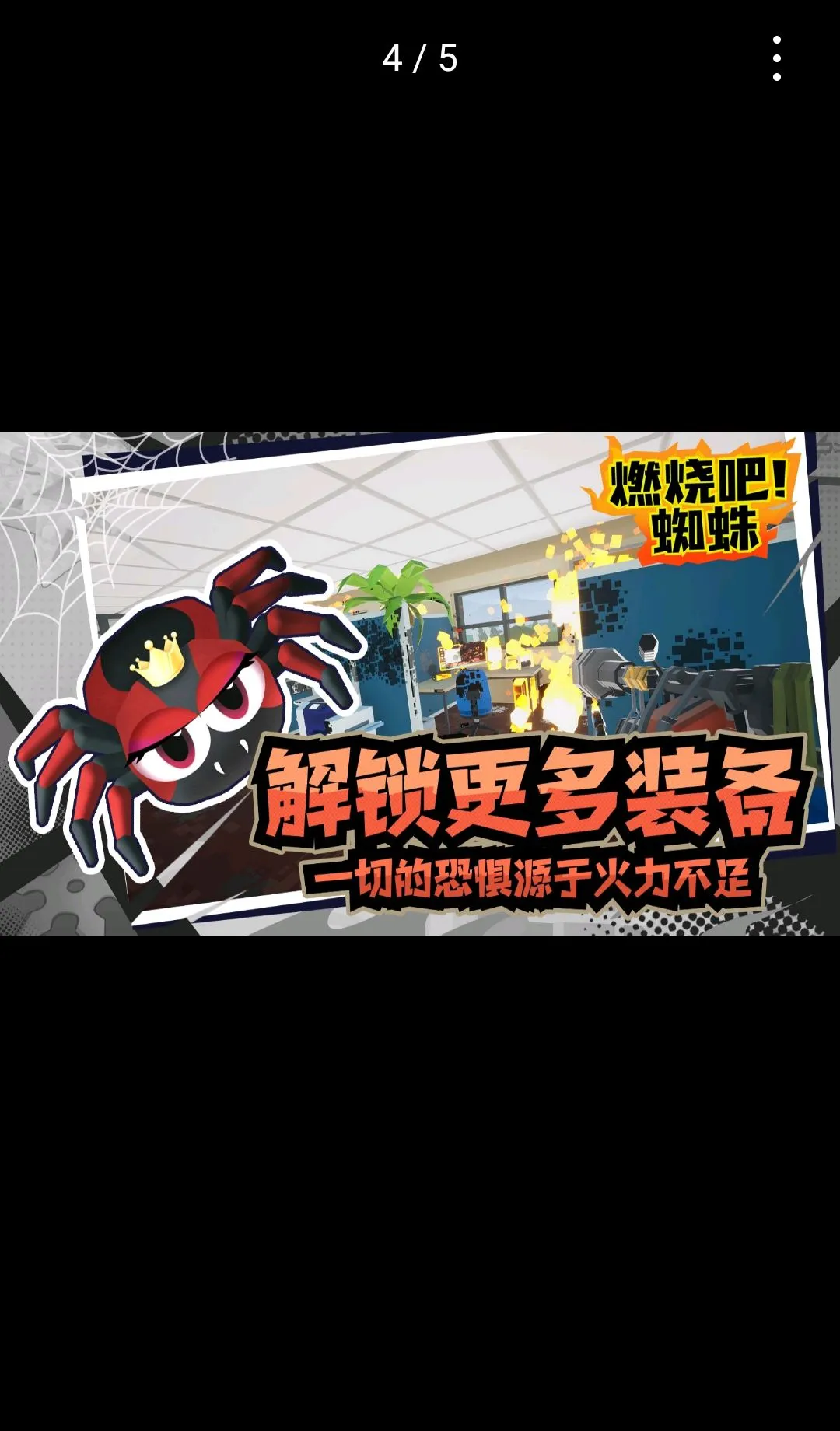 ȼ�հ�!֩�� ������(֩��������Ϸ)v1.9 �ٷ�����