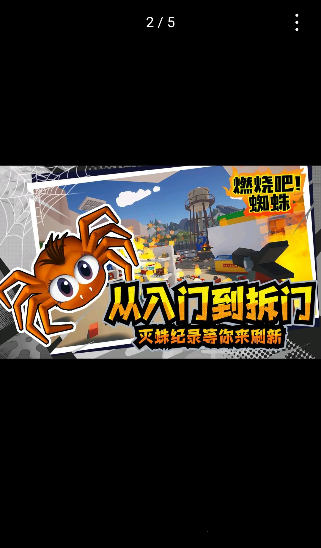 ȼ�հ�!֩�� ������(֩��������Ϸ)v1.9 �ٷ�����