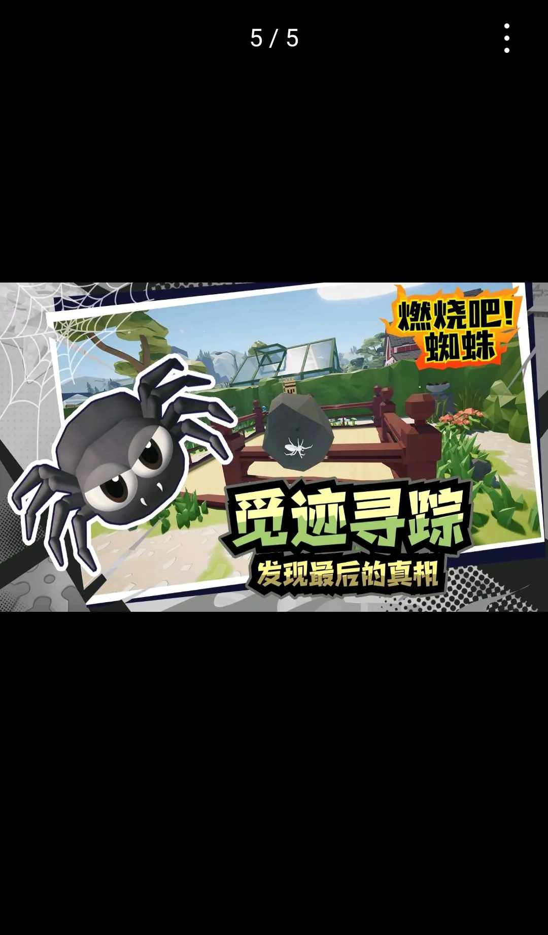 ȼ�հ�!֩�� ������(֩��������Ϸ)v1.9 �ٷ�����