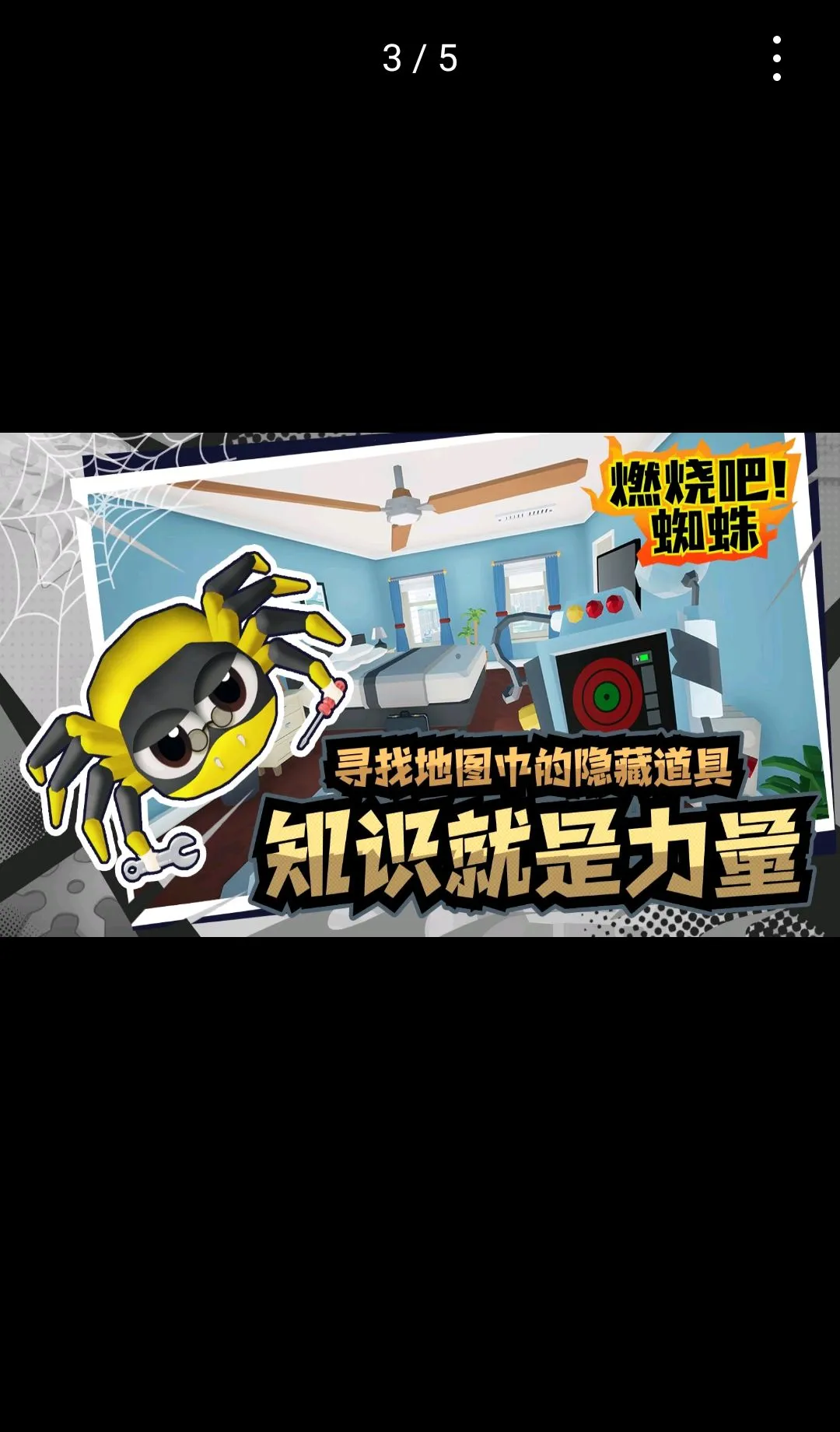 ȼ�հ�!֩�� ������(֩��������Ϸ)v1.9 �ٷ�����