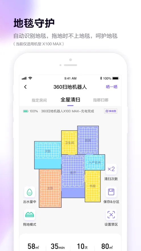 360Robot(ɨ�ػ���������)v11.1.3 �ֻ���