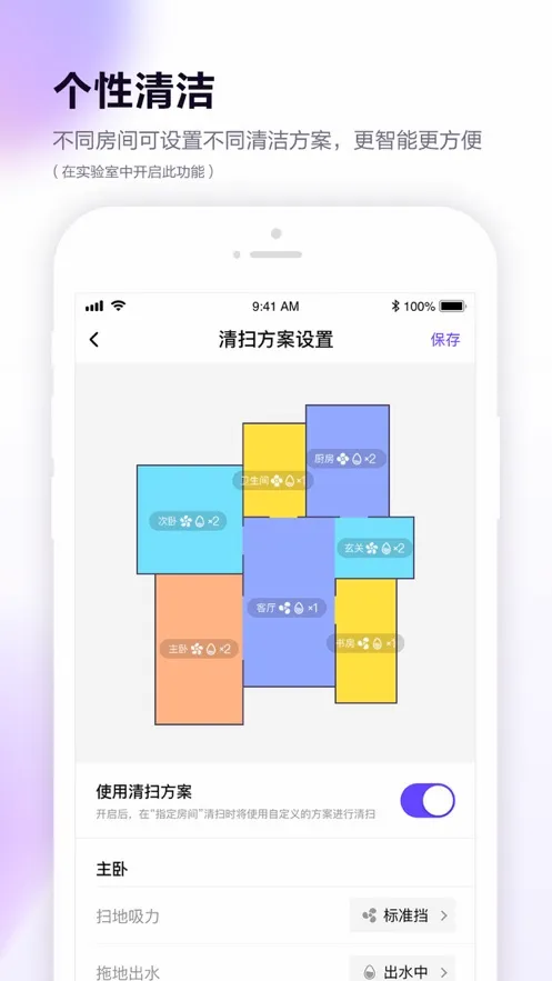 360Robot(ɨ�ػ���������)v11.1.3 �ֻ���
