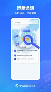 ��·95306(�����������)v2.8.16 �ٷ�����