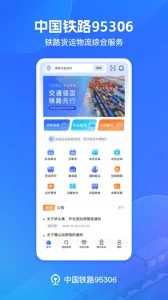 ��·95306(�����������)v2.8.16 �ٷ�����
