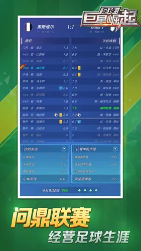 Footy Star(������������)v2.2.0 ��׿��