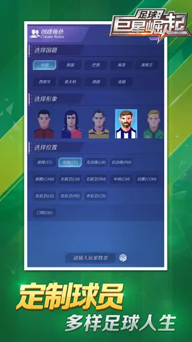 Footy Star(������������)v2.2.0 ��׿��