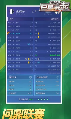Footy Star(������������)v2.2.0 ��׿��