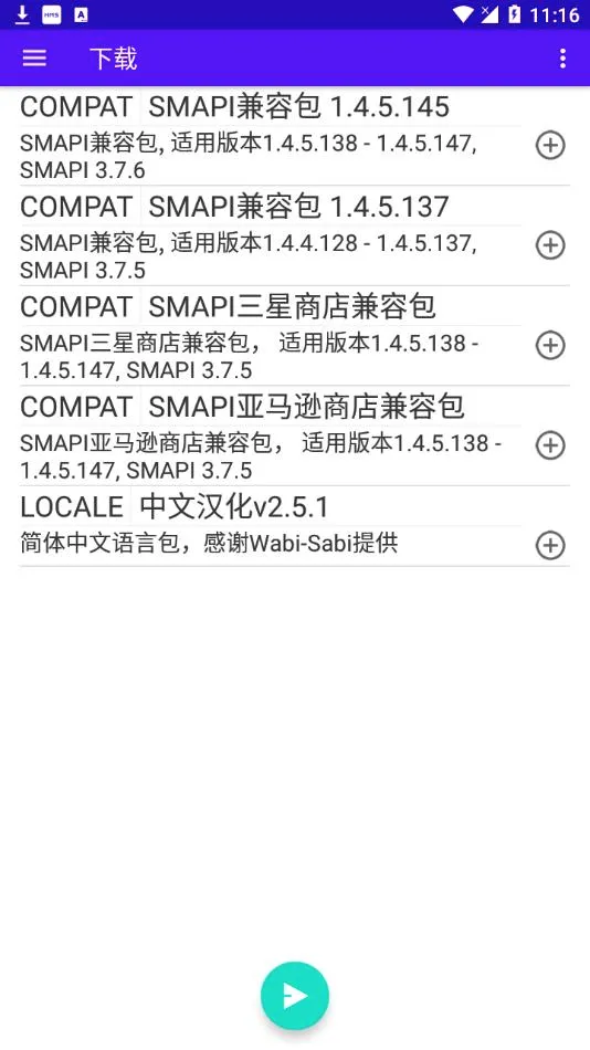 SMAPI��װ�������ֻ���v3.18.3.3 ��Ѱ�