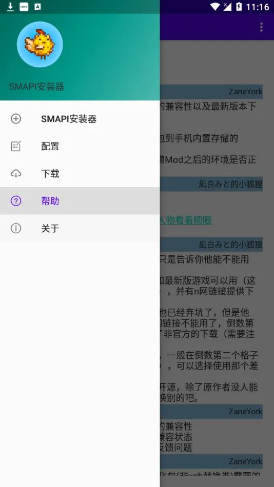 SMAPI��װ�������ֻ���v3.18.3.3 ��Ѱ�