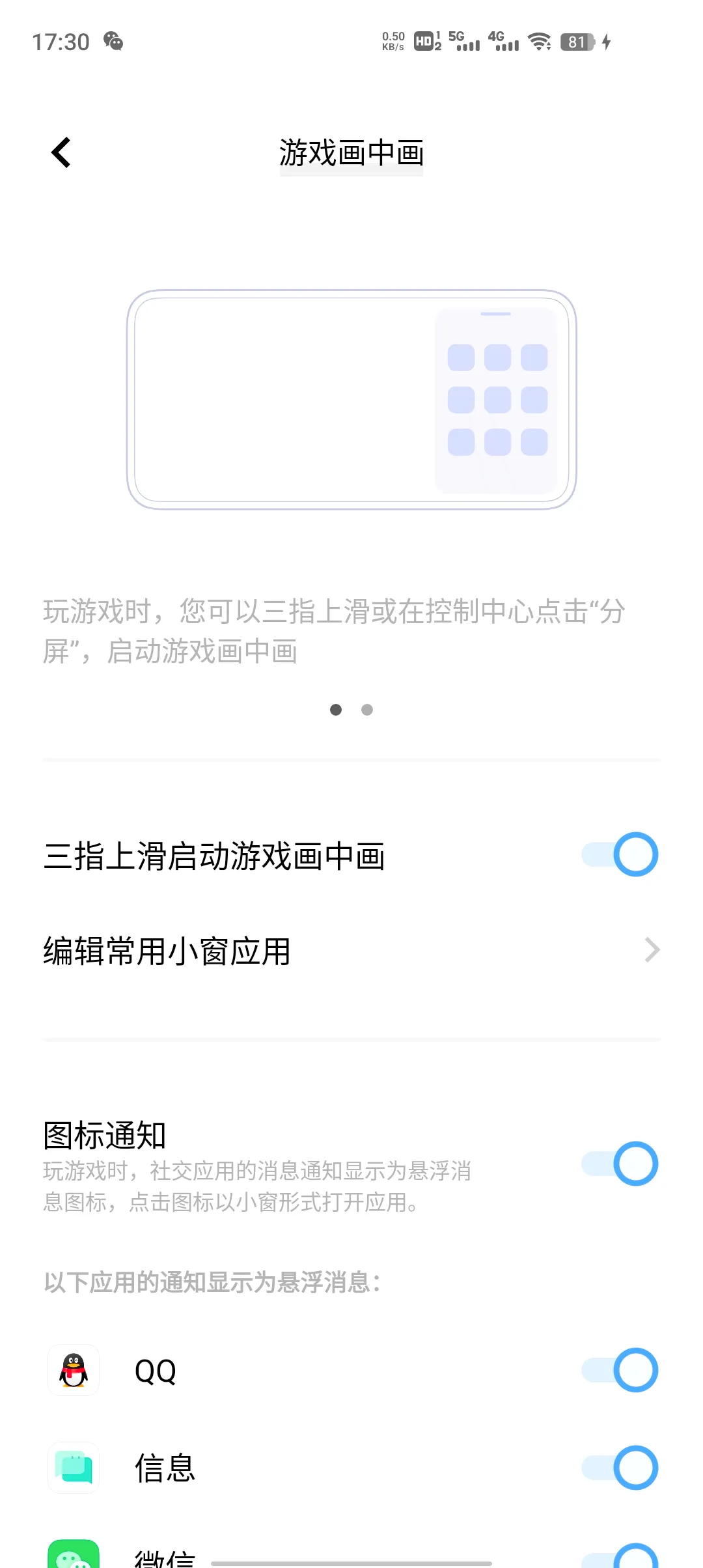 vivo��Ϸħ�б�����(��Ϸ��������)v11.2.00.04 ��׿��