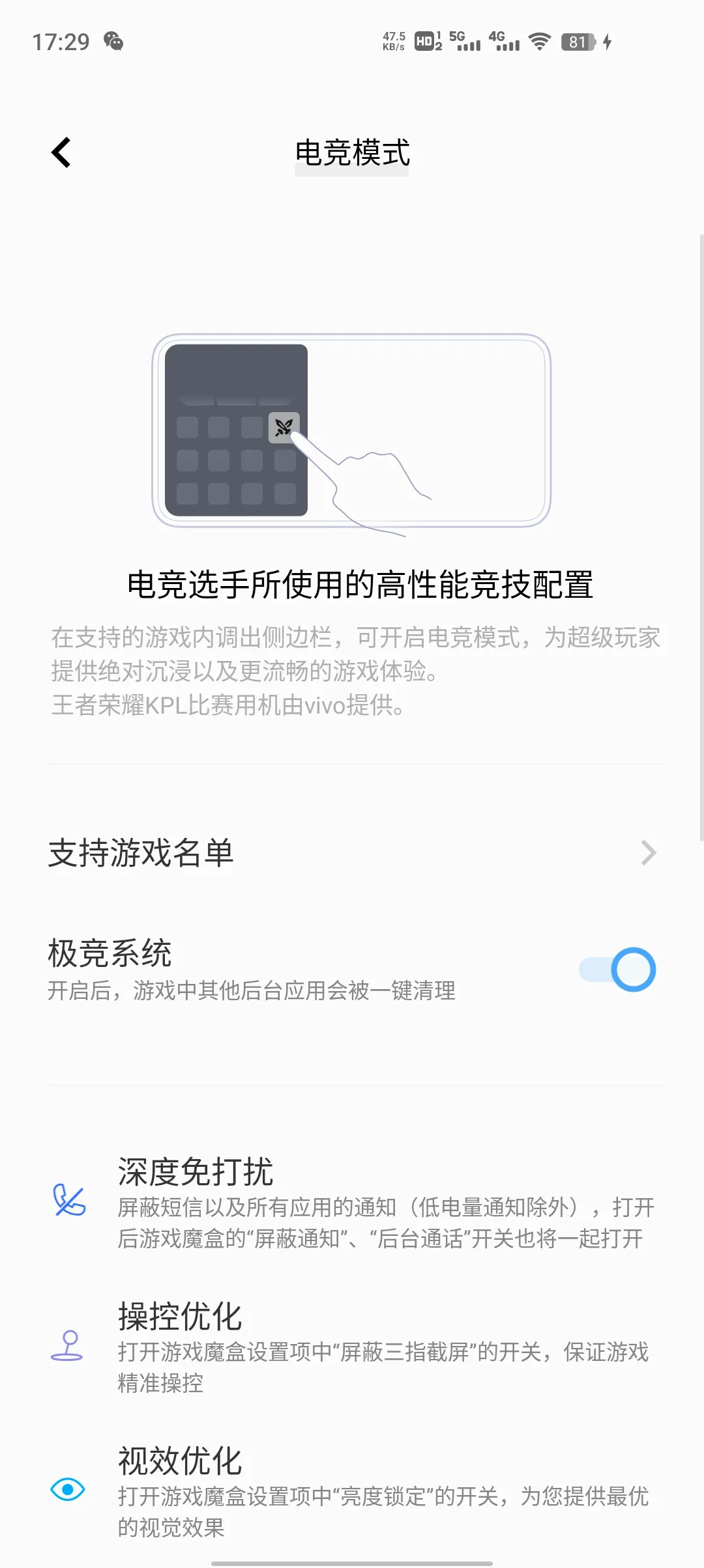 vivo��Ϸħ�б�����(��Ϸ��������)v11.2.00.04 ��׿��