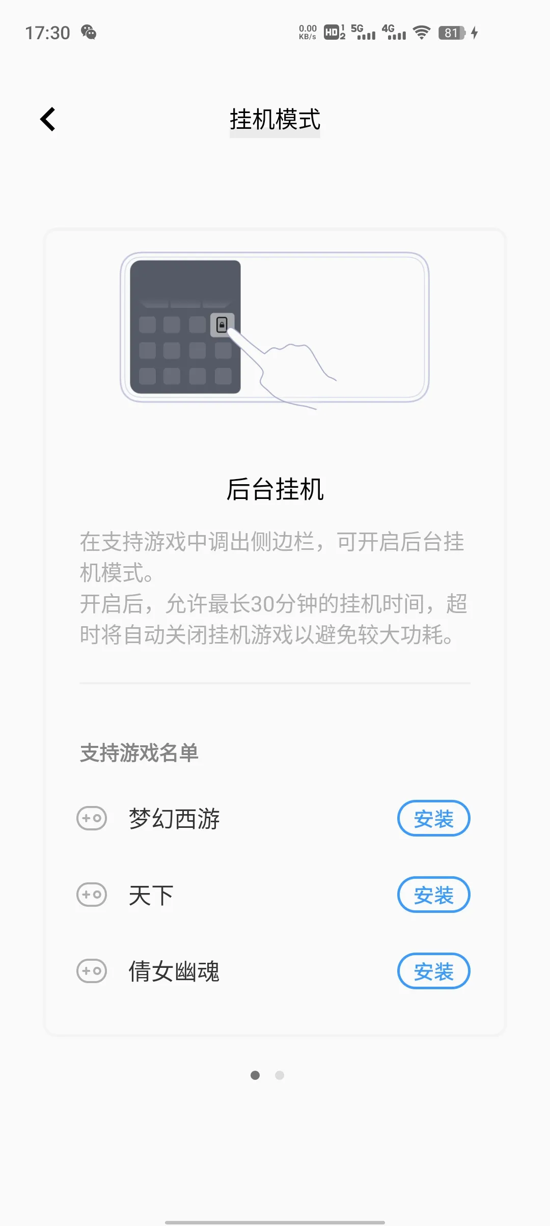 vivo��Ϸħ�б�����(��Ϸ��������)v11.2.00.04 ��׿��