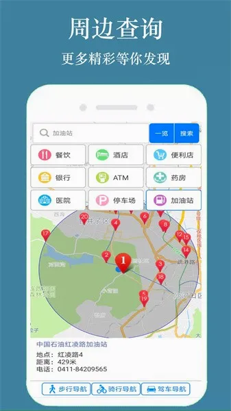 GPS�ֻ�����2026���ذ�װv1.3.3 ��׿��