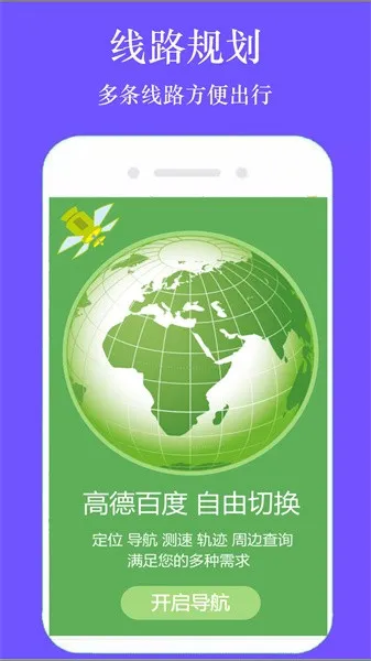 GPS�ֻ�����2026���ذ�װv1.3.3 ��׿��