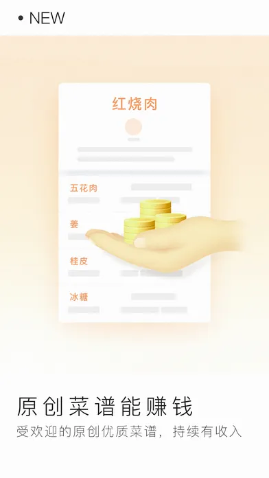 ���ϳ�����������(��ʳ���׷���ƽ̨)v16.8.4 �ٷ�����