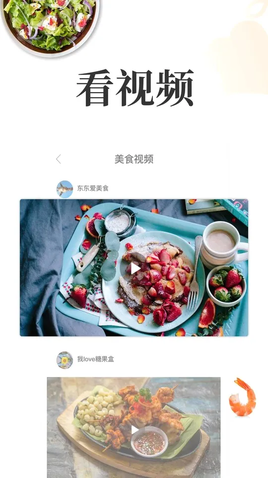 ���ϳ�����������(��ʳ���׷���ƽ̨)