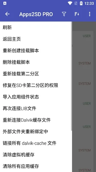 Apps2SD PRO(SD����������)