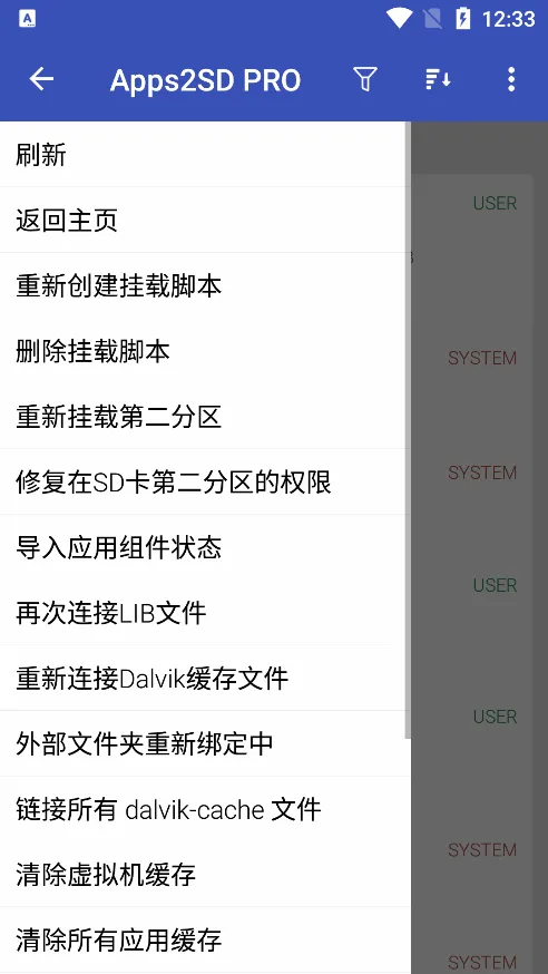 Apps2SD PRO(SD����������)v16 �ٷ�����