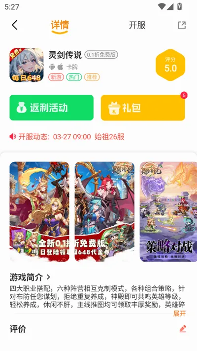 234���������ֻ���v2.1-build20250328 ��׿��