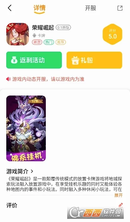 234���������ֻ���v2.1-build20250328 ��׿��