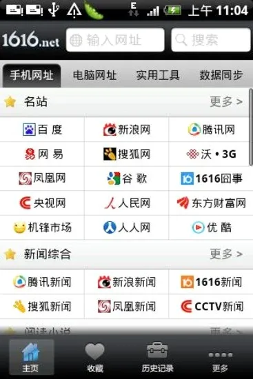 1616��ַ����2026���°汾v2.6 ��Ѱ�
