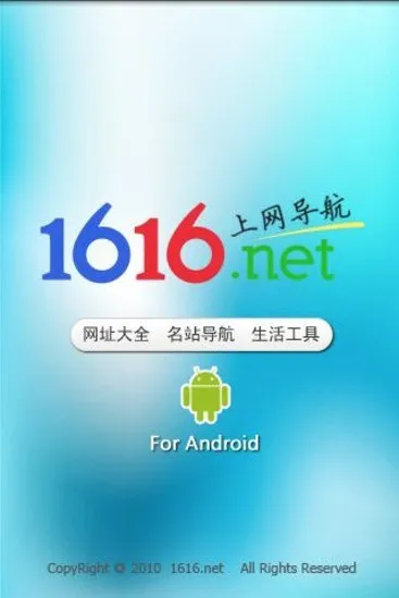 1616��ַ����2026���°汾v2.6 ��Ѱ�