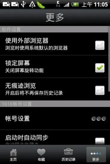 1616��ַ����2026���°汾v2.6 ��Ѱ�