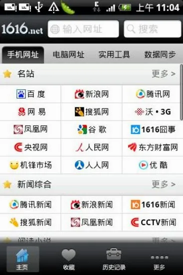 1616��ַ����2026���°汾