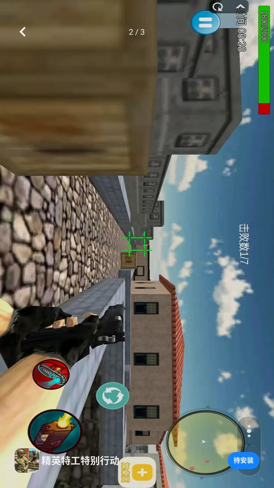 ��Ӣ�ع��ر��ж�(���������Ϸ)v1.1 ��Ѱ�