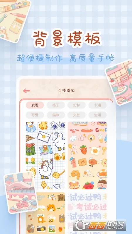 �������ʱ�(�������˹���)v1.11.0 �ֻ���