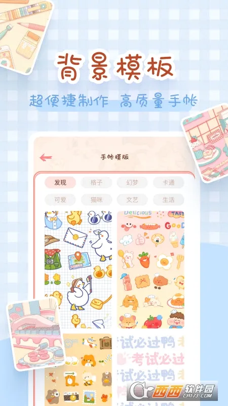 �������ʱ�(�������˹���)v1.11.0 �ֻ���