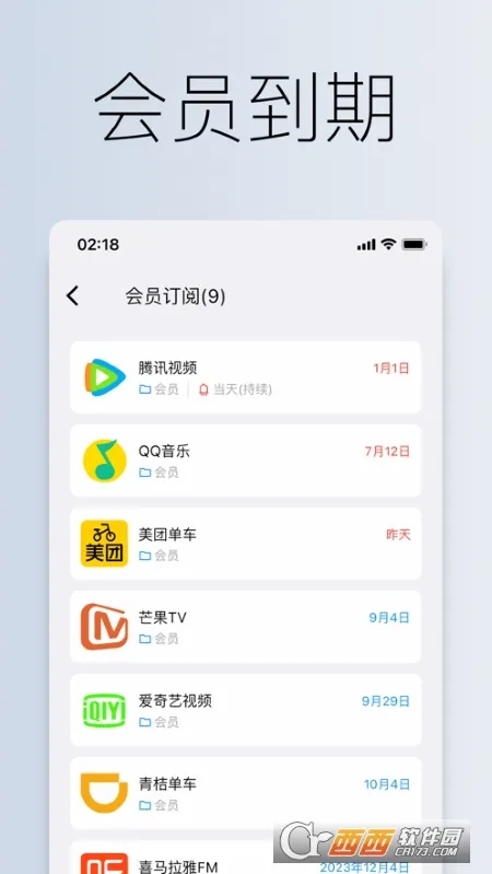 �����嵥(�ճ̼�¼����)v2.10.0 �ֻ���