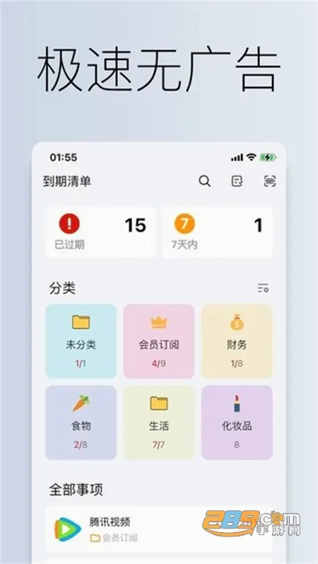 �����嵥(�ճ̼�¼����)v2.10.0 �ֻ���