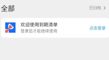 �����嵥(�ճ̼�¼����)
